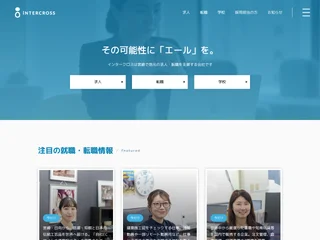 インタークロス screenshot preview インタークロス screenshot preview