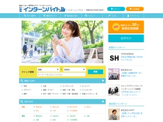 インターンバイト platform preview