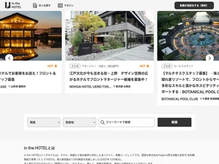 in the HOTEL platform preview