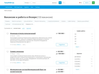 ГородРабот.ру screenshot preview