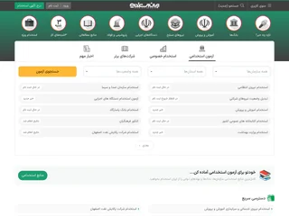 ایران استخدام platform preview ایران استخدام platform preview