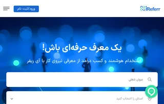 iReferr screenshot preview