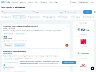 Rabota.ru Irkutsk platform preview