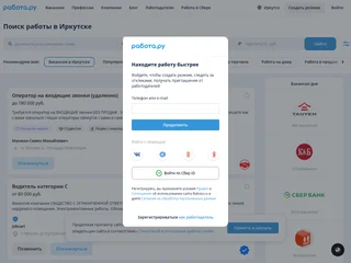 Rabota.ru screenshot preview