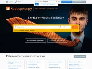 Карьерист.ру screenshot preview