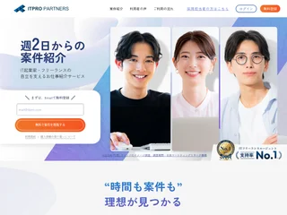 ITプロパートナーズ screenshot preview