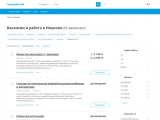 ГородРабот.бай screenshot preview