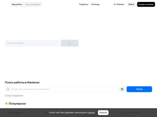 hh.ru platform preview