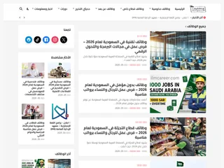 وظائف السعودية screenshot preview وظائف السعودية screenshot preview