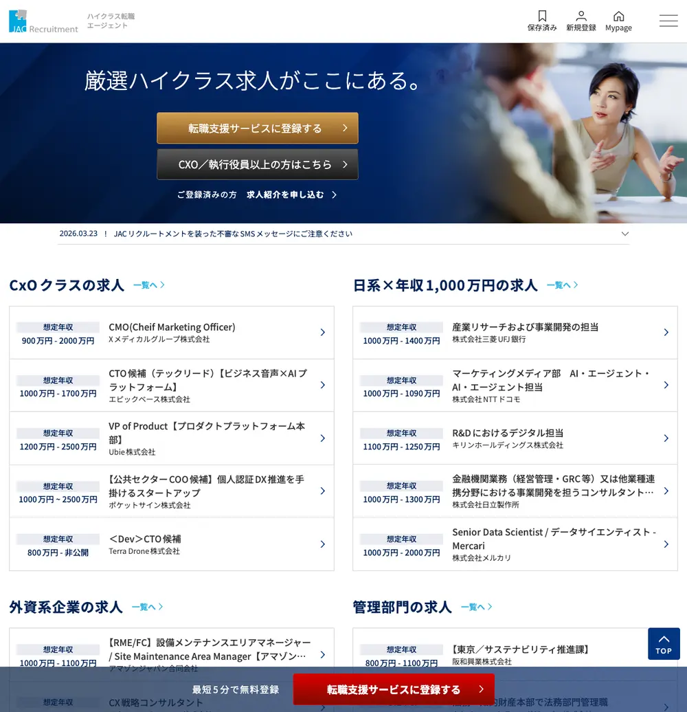 JAC Recruitment job board platform screenshot showing job search interface