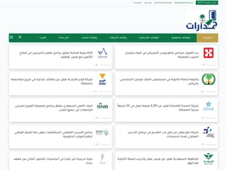 جدارات للوظائف السعودية platform preview