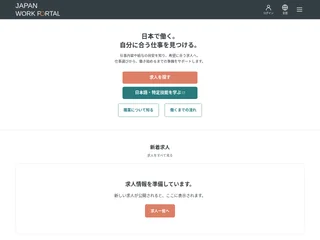 Japan Work Portal platform preview