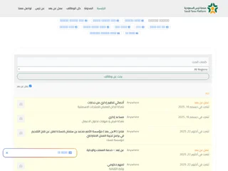 منصة ترس السعودية screenshot preview