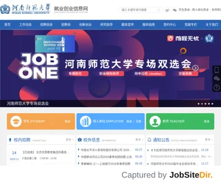 Henan Normal University Employment and Entrepreneurship Information Network platform preview