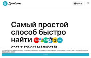 Джейкет screenshot preview