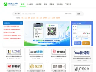 Zhongshan Jucheng Talent Network platform preview Zhongshan Jucheng Talent Network platform preview