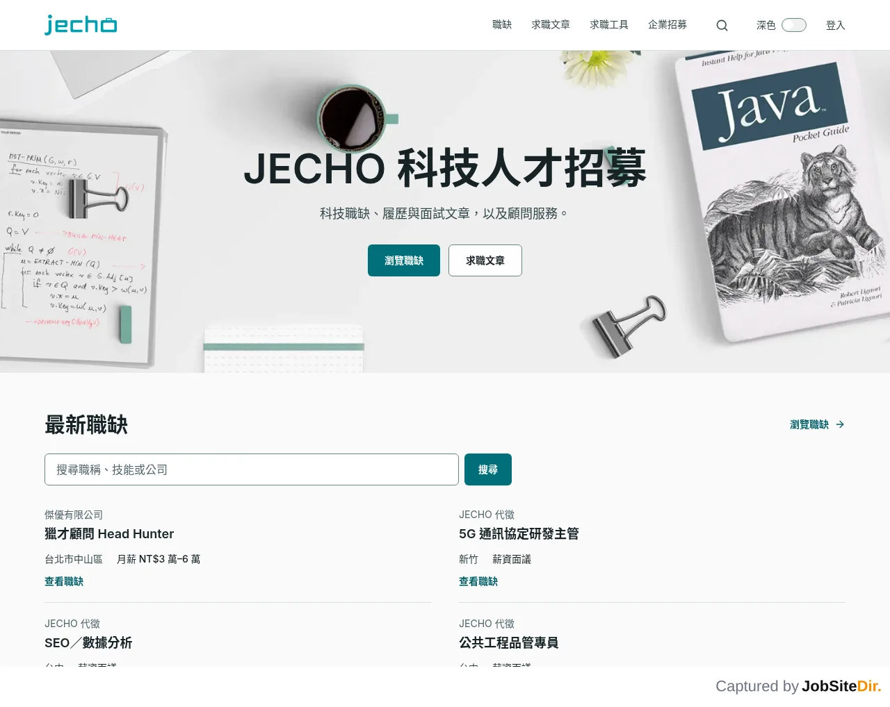 JECHO screenshot JECHO website screenshot