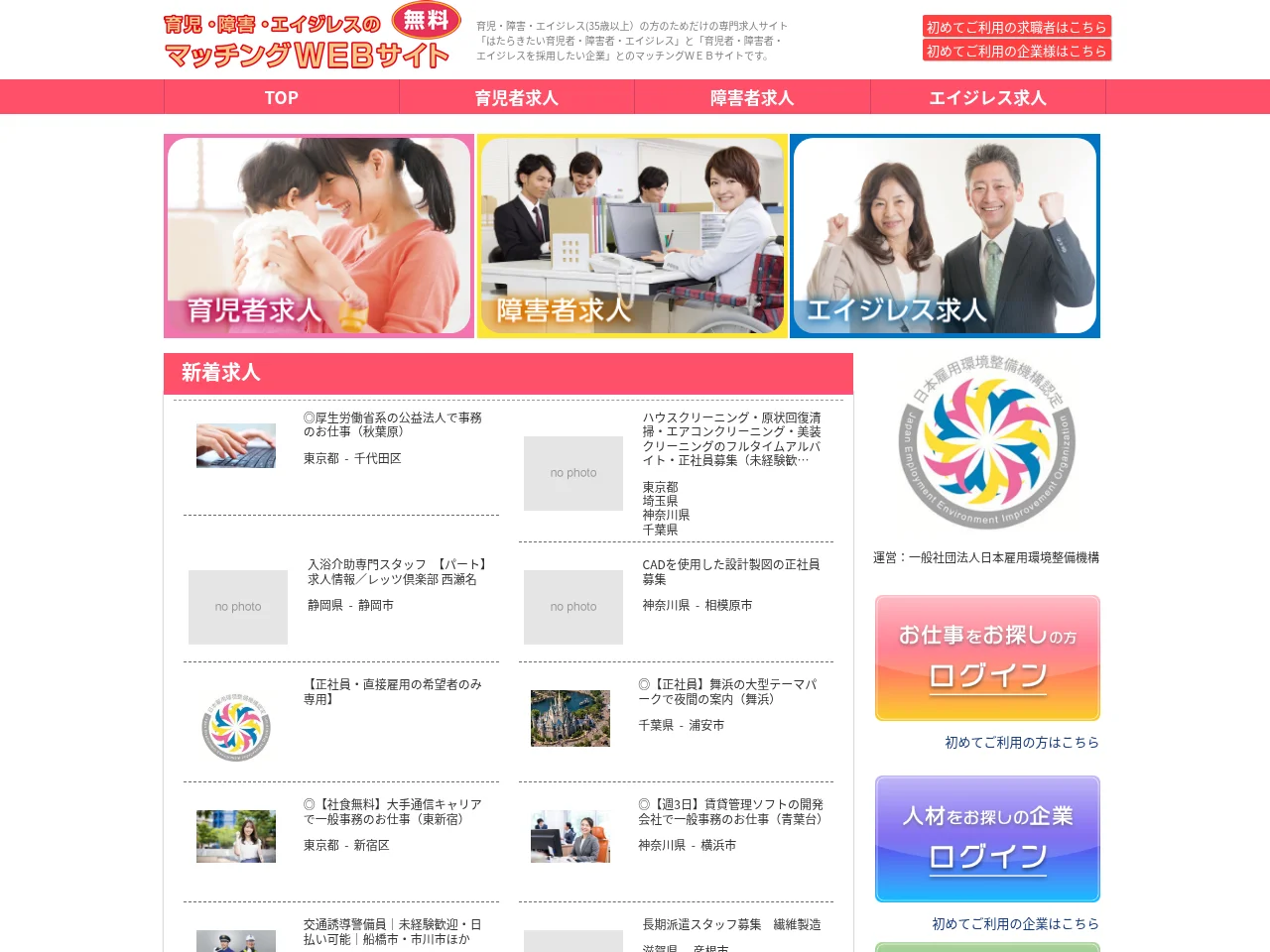JEE-JOB job board platform screenshot showing job search interface