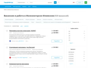 ГородРабот.ру screenshot preview