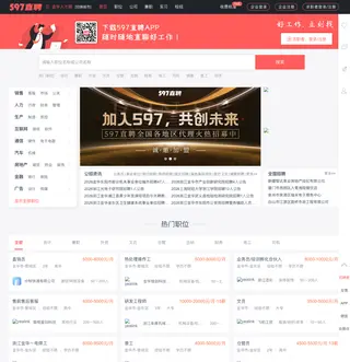 金华人才网 platform preview
