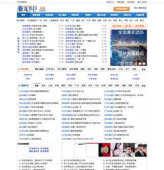 兼职吧 platform preview