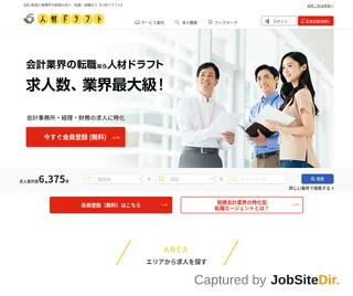 人材ドラフト platform preview 人材ドラフト platform preview