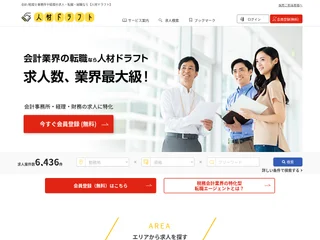 人材ドラフト screenshot preview 人材ドラフト screenshot preview