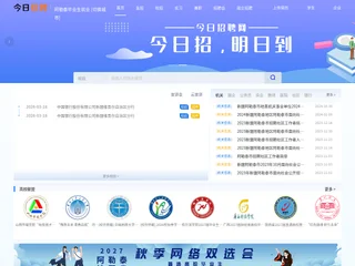 阿勒泰毕业生就业网 screenshot preview
