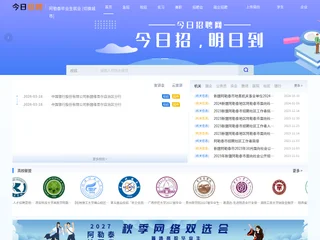 阿勒泰毕业生就业网 platform preview 阿勒泰毕业生就业网 platform preview