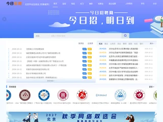 北京毕业生就业网 platform preview 北京毕业生就业网 platform preview