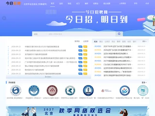 北京毕业生就业网 screenshot preview 北京毕业生就业网 screenshot preview
