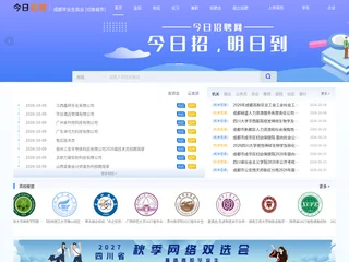 成都毕业生就业网 platform preview