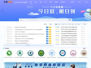 六安毕业生就业网 screenshot preview