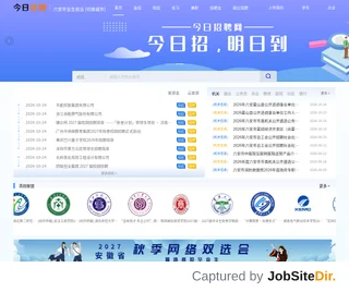 六安毕业生就业网 platform preview 六安毕业生就业网 platform preview
