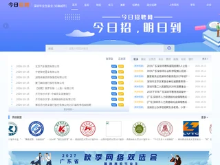 深圳毕业生就业网 platform preview 深圳毕业生就业网 platform preview