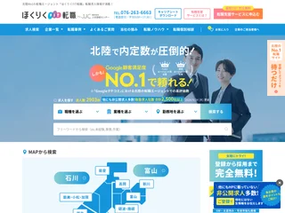 ほくりくFIT転職 screenshot preview ほくりくFIT転職 screenshot preview