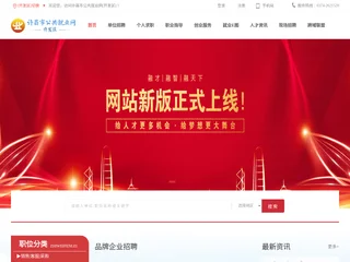 许昌市公共就业网[开发区] screenshot preview