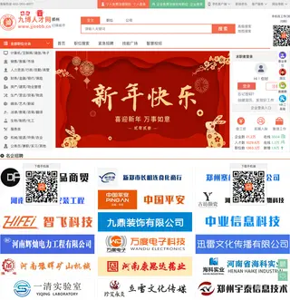 九博人才网 platform preview