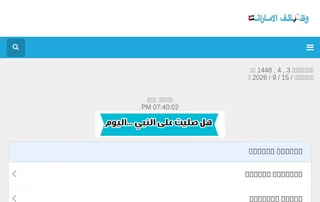 وظائف الامارات screenshot preview