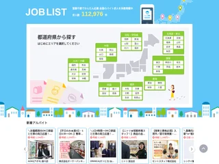 JOBLIST platform preview JOBLIST platform preview