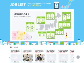 JOBLIST screenshot preview JOBLIST screenshot preview