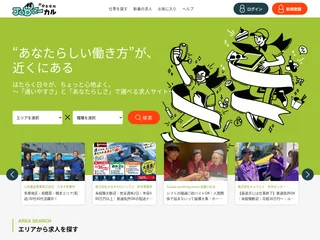 JOBローカル 武蔵多摩版 platform preview JOBローカル 武蔵多摩版 platform preview