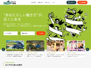 JOBローカル 武蔵多摩版 screenshot preview JOBローカル 武蔵多摩版 screenshot preview
