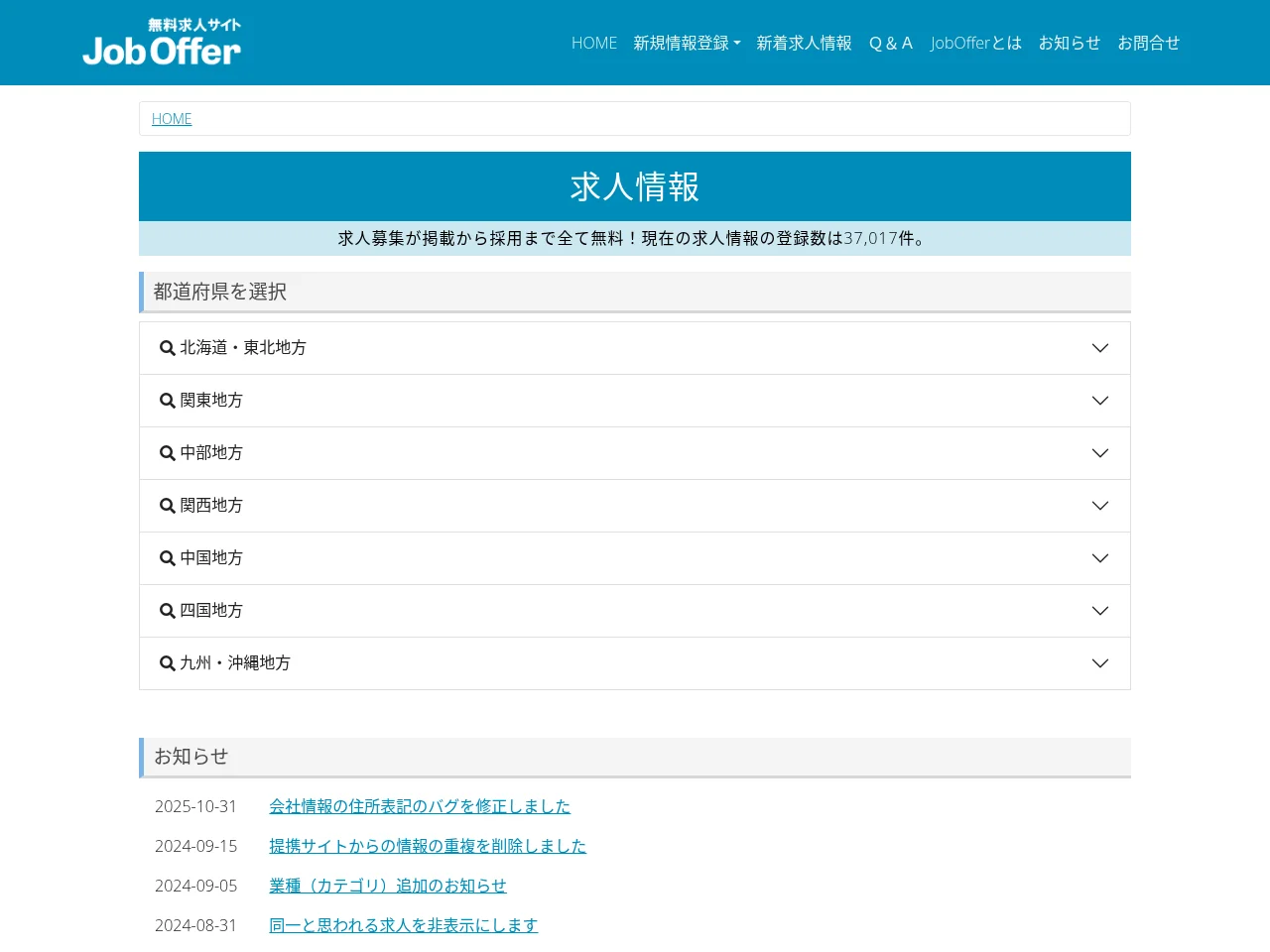 JobOffer screenshot JobOffer job board platform screenshot showing job search interface