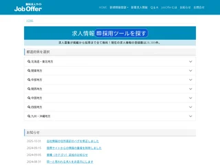 JobOffer platform preview