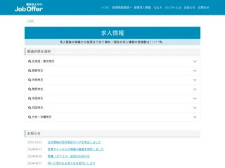 JobOffer screenshot preview JobOffer screenshot preview