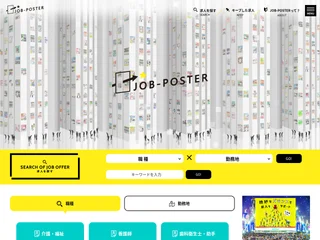 ジョブポスター platform preview ジョブポスター platform preview