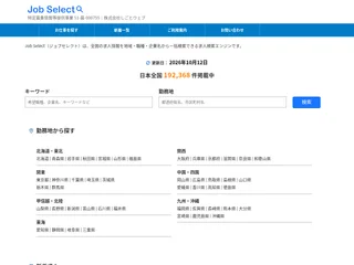 Job Select platform preview