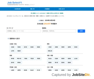 Job Select platform preview