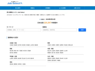 Job Select screenshot preview Job Select screenshot preview